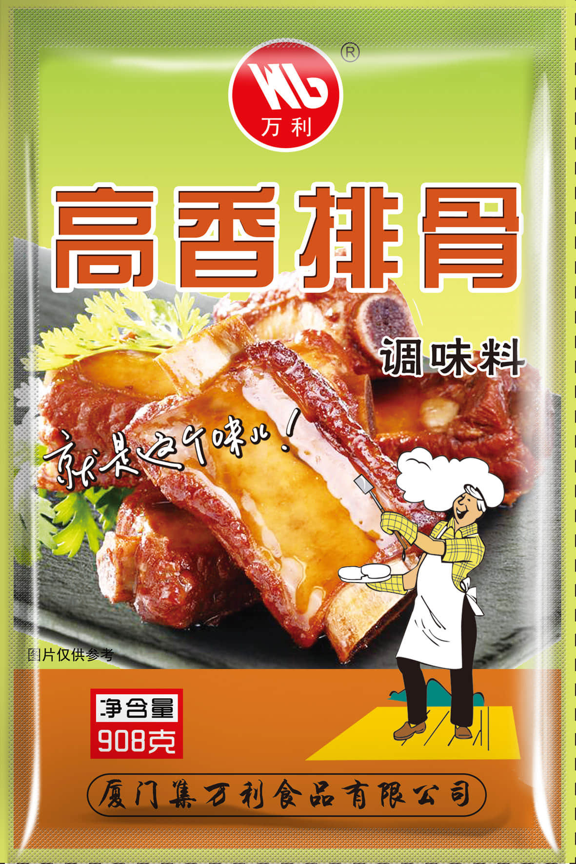 高香排骨