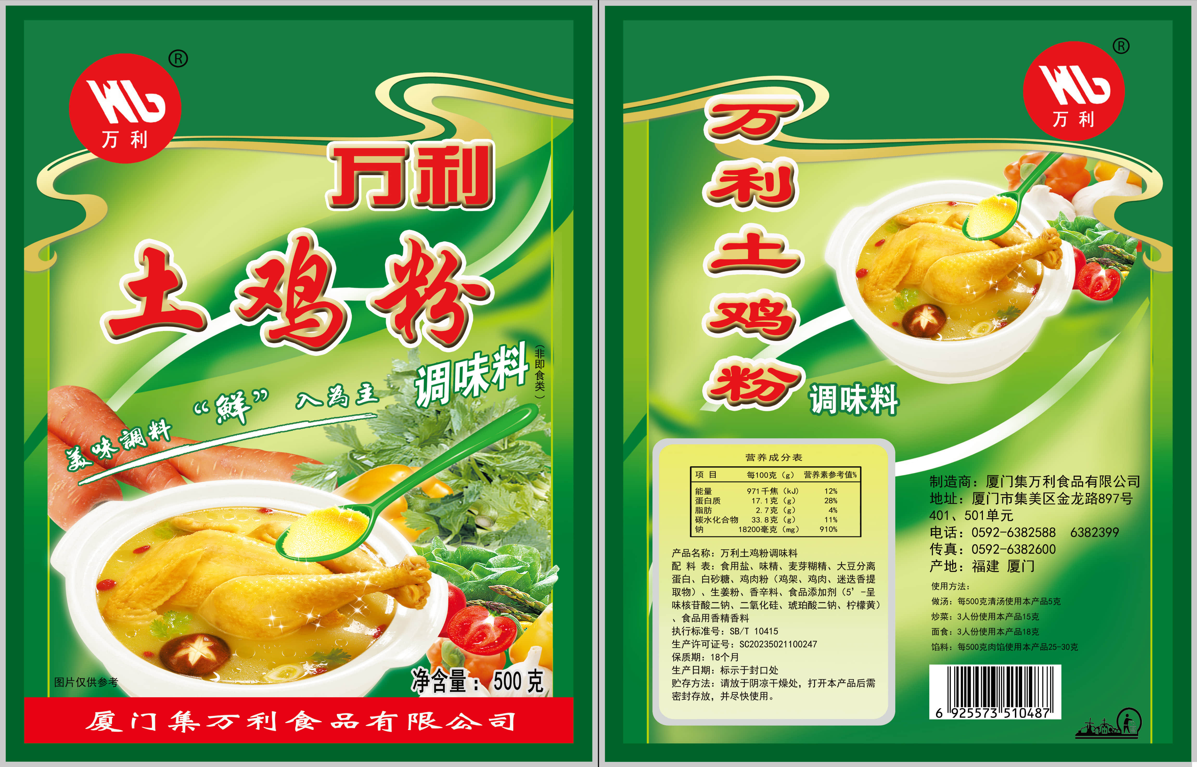 土雞粉